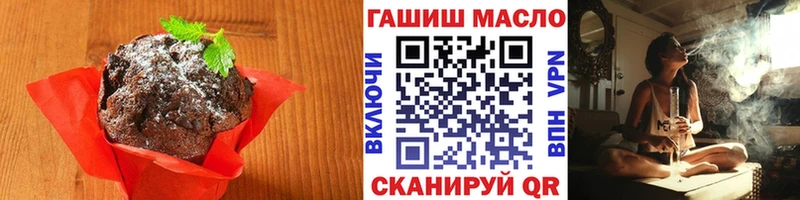 Печенье с ТГК конопля  Купить закладки  Нижнеудинск 