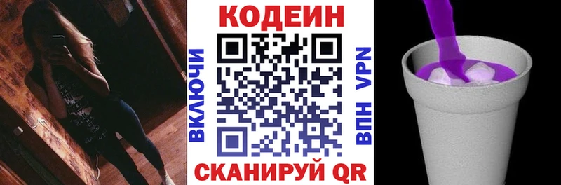 Купить закладки  Нижнеудинск  Кодеиновый сироп Lean напиток Lean (лин) 