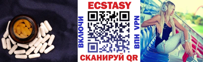Купить где  Нижнеудинск  Экстази 280 MDMA 
