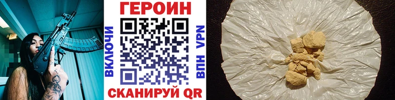 ГЕРОИН Heroin  Купить  Нижнеудинск 