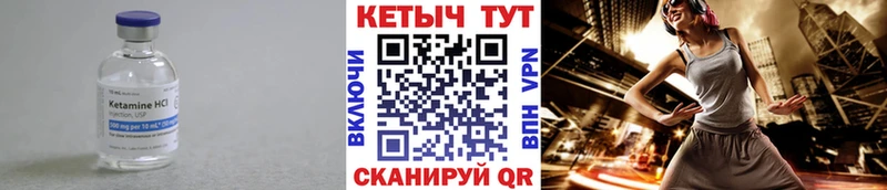 Купить  Нижнеудинск  КЕТАМИН VHQ 