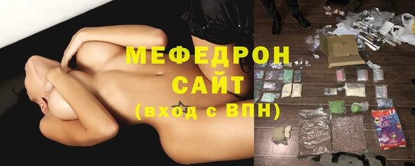 меф Бородино