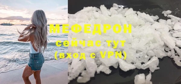 меф Бородино