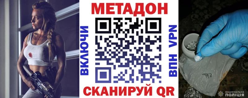 МЕТАДОН VHQ Нижнеудинск